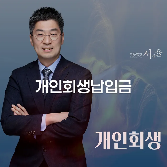 개인회생재신청 개인회생,개인파산으로 자세하게 알아보자