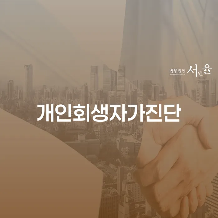 채권채무조회서 빚 합법적인 빠른방법 전문가와 함께