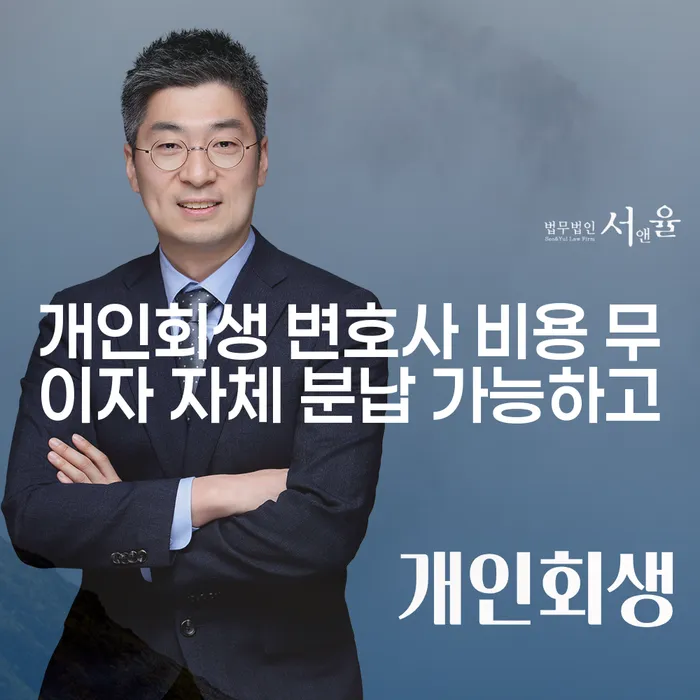 부채통합 개인회생으로 해결방법 성공하려면