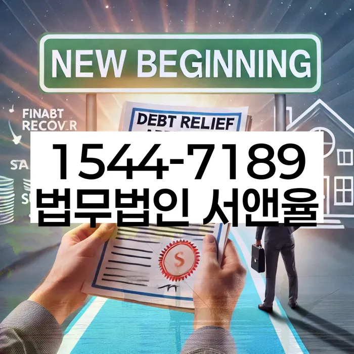 개인회생 변호사 비용 무이자 자체 분납 가능하고