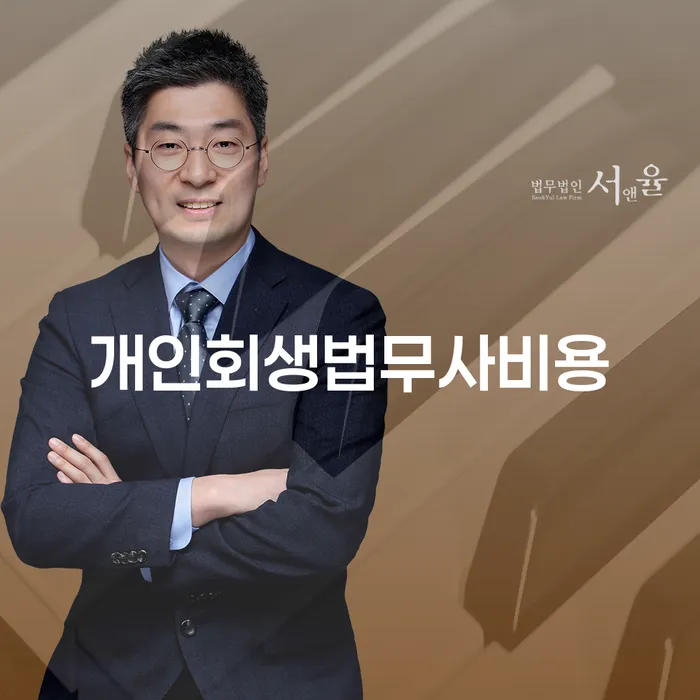 빚청산 개인회생 해결 방법 알려드려요.