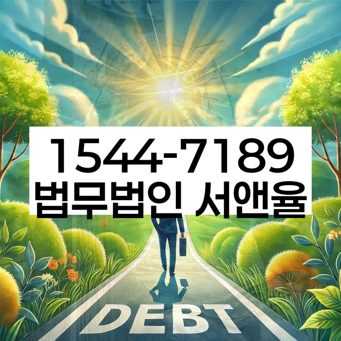 개인파산회생