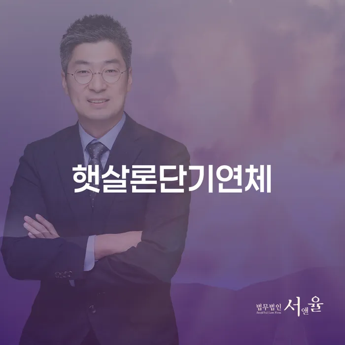 개인회생변제금계산 개인회생 제도 무료상담