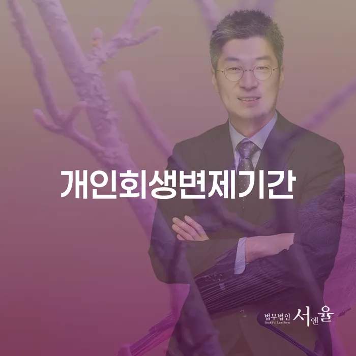 개인파산신청비용 개인파산 최선의 선택