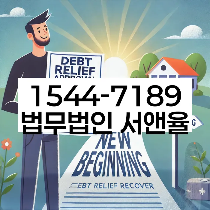 대환대출 연체 시