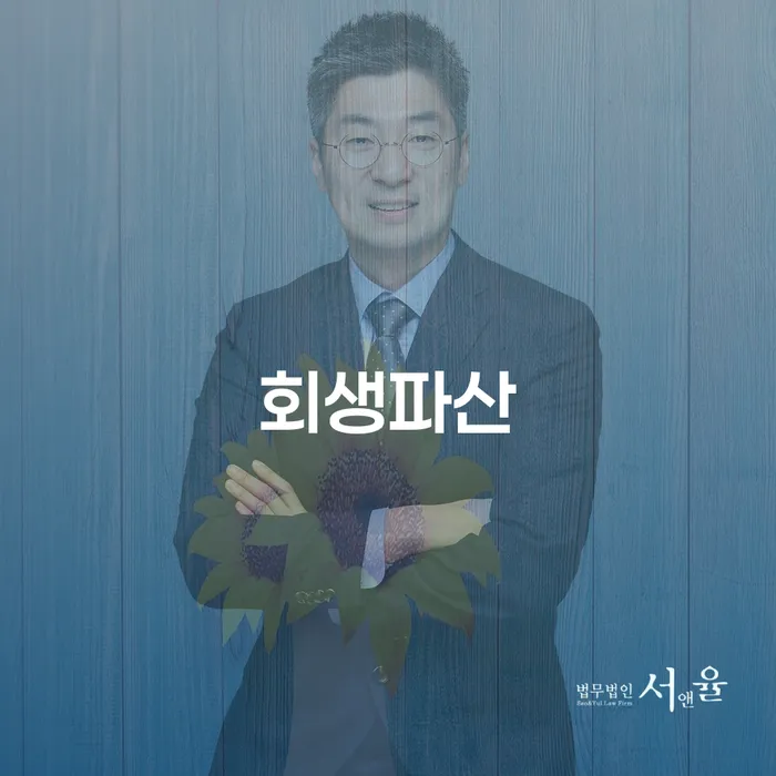 신용불량자휴대폰개통 개인회생,개인파산으로 해결하고 싶다면