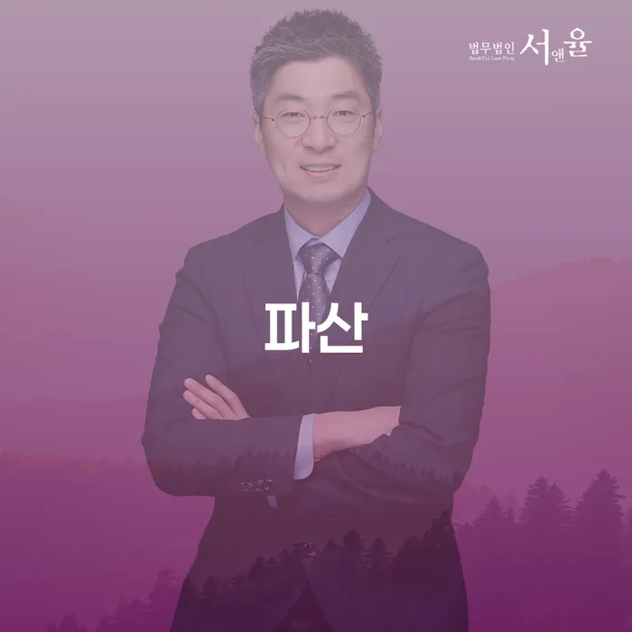 파산신청변호사 대출 받은 돈채무조정 추천하는 곳