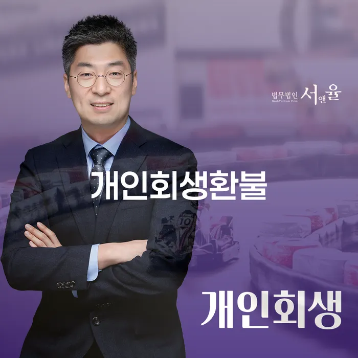 개인회생 연체 신용회복 진행방안