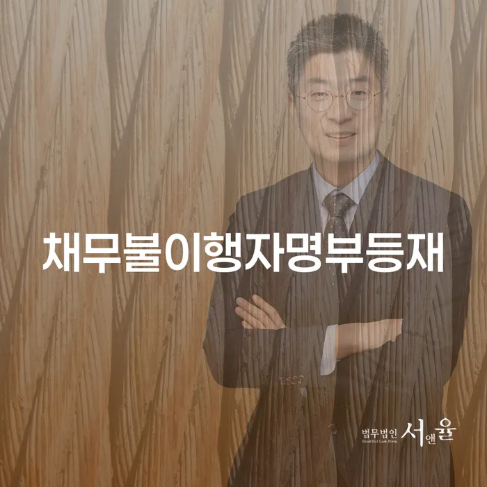 개인파산무료상담 신용회복 진행하는