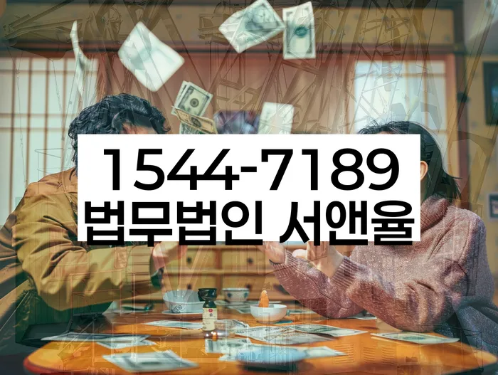 채무불이행자명부등재