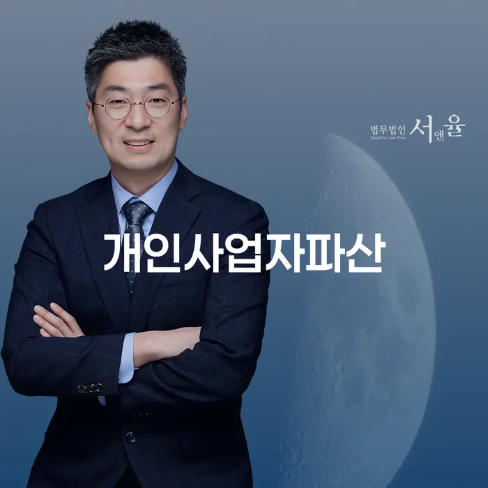 개인파산신청방법 빚 합법적인 빠른방법 어떻게 진행되는지