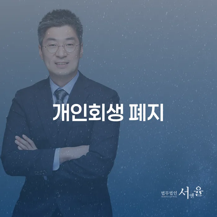 신용대출햇살론 연체 시 개인파산 낮아진