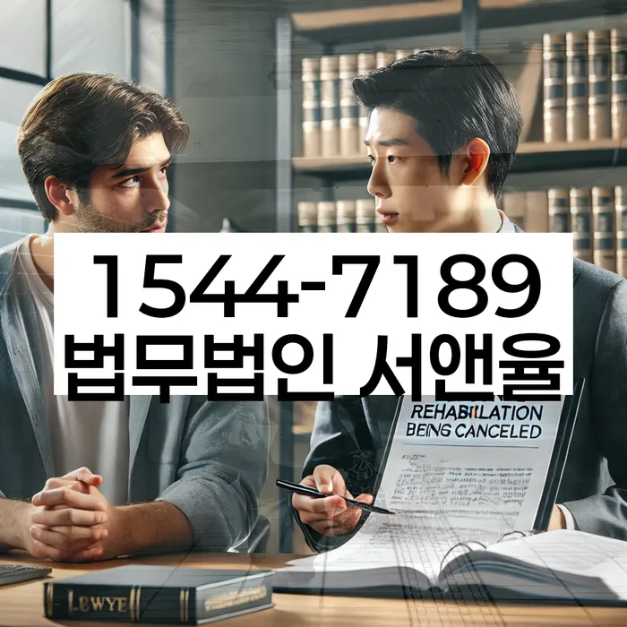 개인회생변호사