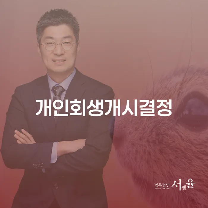 부안군 개인파산신청 개인회생,개인파산으로 경험 많은 곳에서