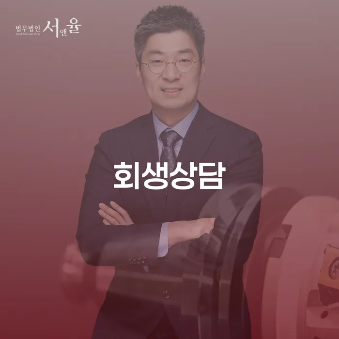 광진구 자영업자개인회생 개인회생으로 해결방법 준비해야
