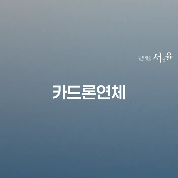 철원군 개인회생단점 빚갚는 방법 무료법률상담