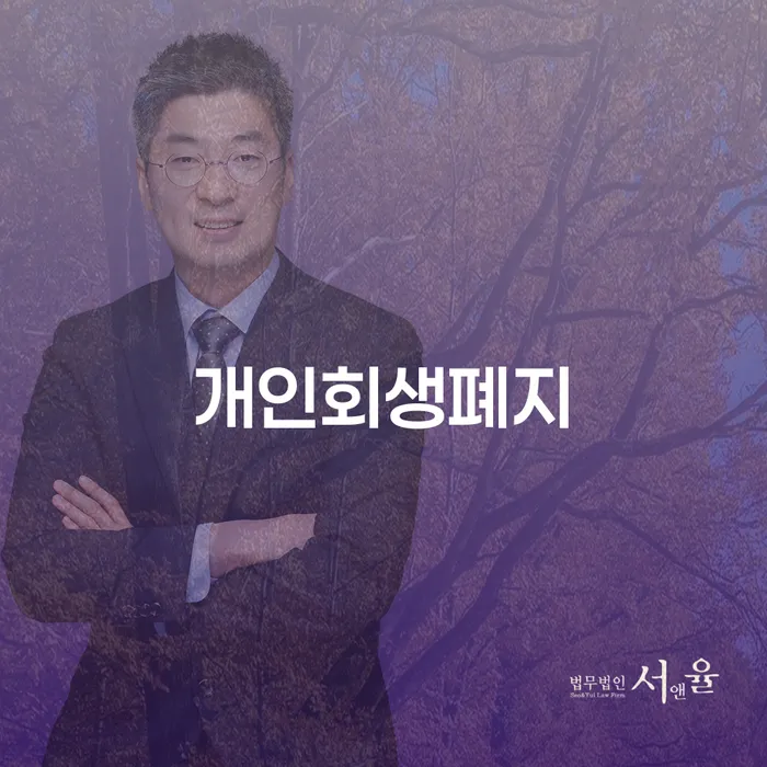 김제시 토토채무 빚독촉 신청무료상담
