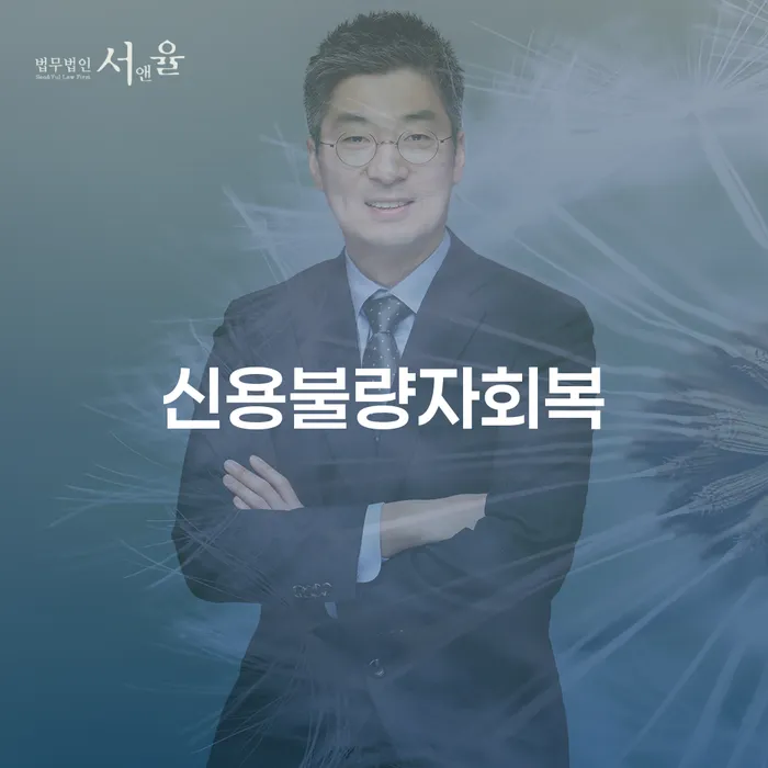 금산군 개인채무조회 개인회생,개인파산으로 면담후에