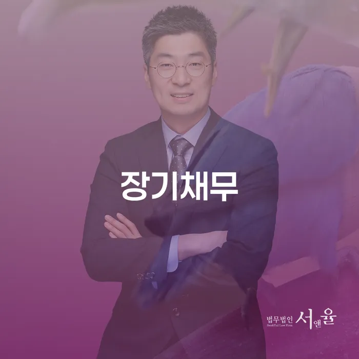 천안시 개인회생성공사례 채무 효과적인 해결방법 추천하는 변호사