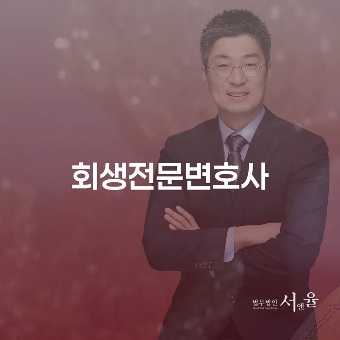 원주시 파산면책비용 개인회생으로 현명하게 단점을