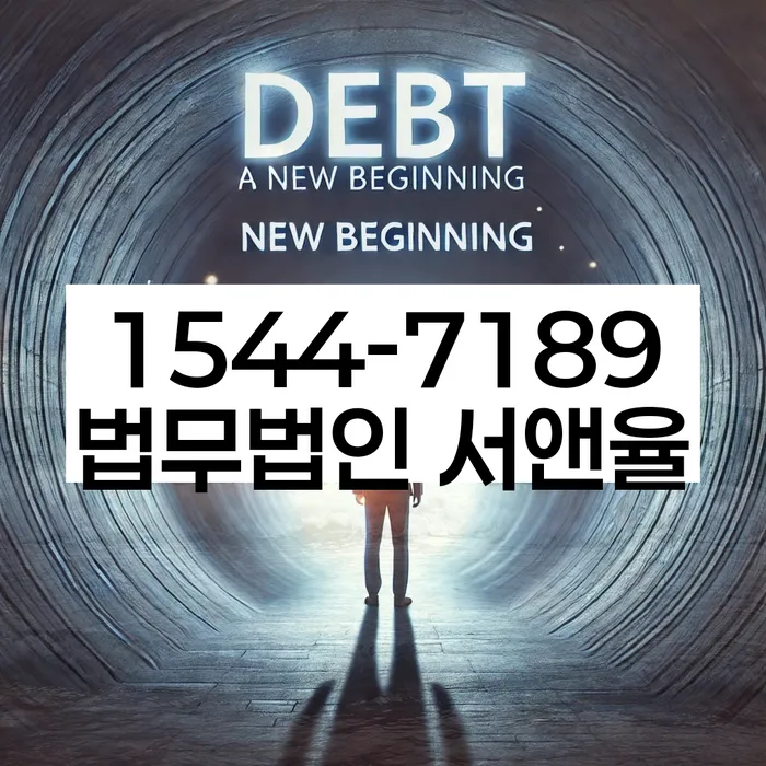 회생전문변호사