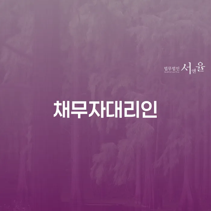 정선군 파산신청변호사 워크아웃 다른방법이