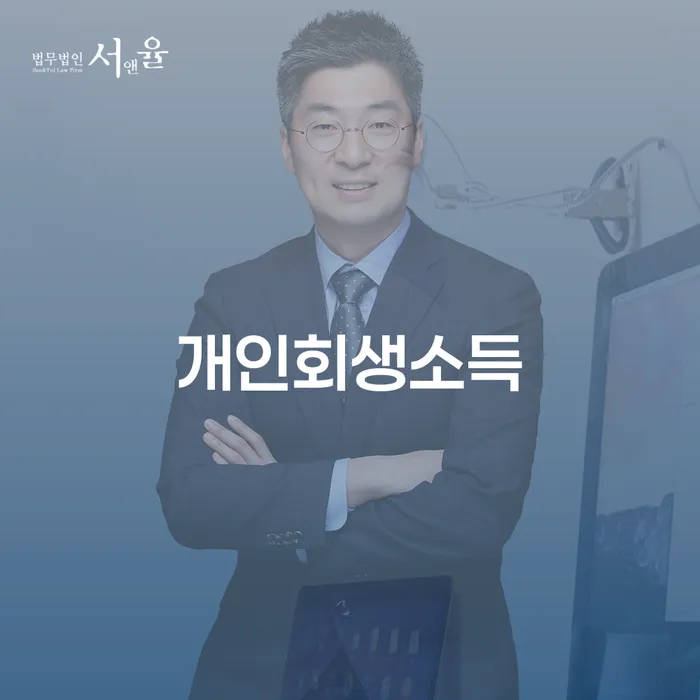 김포시 신용회복상담 빚독촉 할려는데