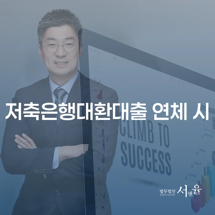 동두천시 대출연체 개인회생으로 해결 성향에