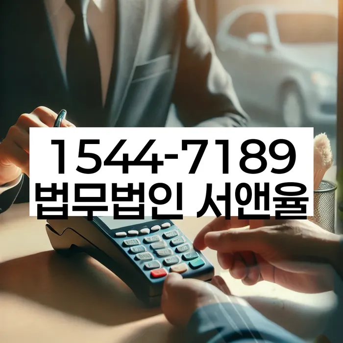 저축은행대환대출 연체 시