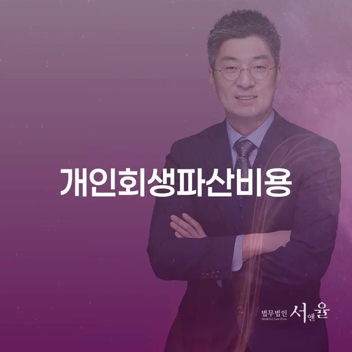 공주시 개인사업자개인회생 개인회생으로 해결 중요정보