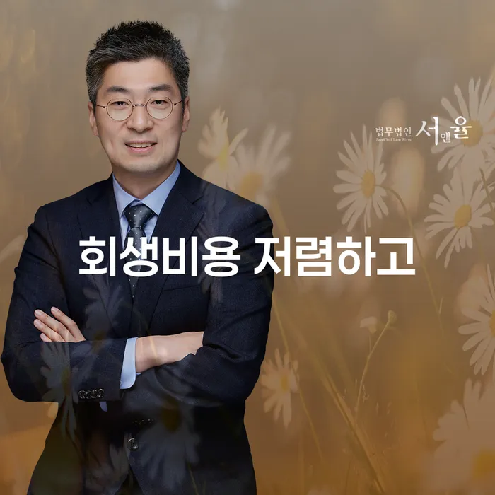 계룡시 회생신청 대출 받은 돈채무조정 선택을 어떻게..