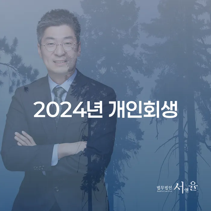 고창군 카드대금 연체 개인회생으로 해결 검토하여