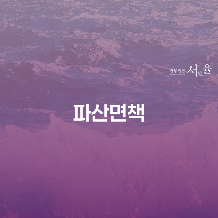 연천군 개인회생폐지 후 재신청 신용회복 성공은