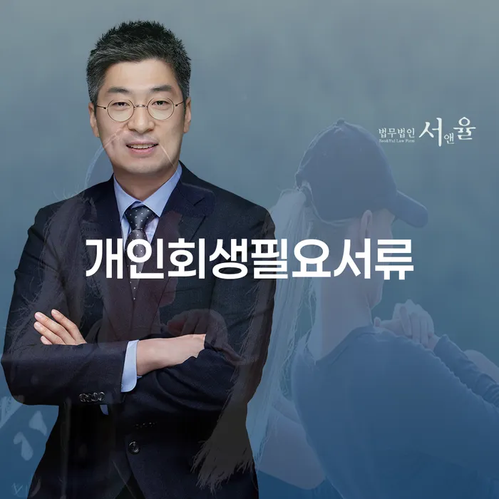 완주군 개인회생파산 채무 효과적인 해결방법 어떤걸
