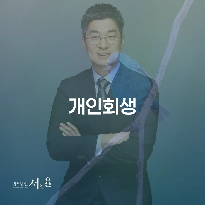 함양군 신용회복 채무 효과적인 해결방법 성공하려면