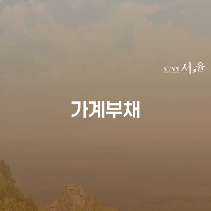 인천광역시 면책확인의소 빚청산 정보알아보기