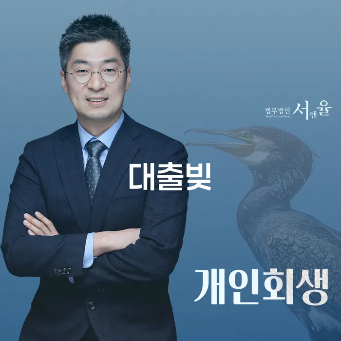 대전 자영업자개인회생 워크아웃 진행방안