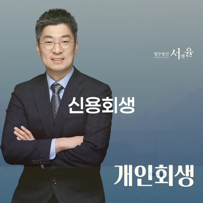양양군 신용회복절차 카드빚 연체 확실한 진행