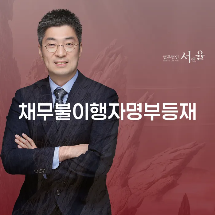 횡성군 무료파산 빚 합법적인 빠른방법 잘 하는 곳