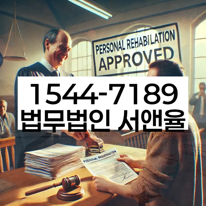 성공적인 개인회생 사례