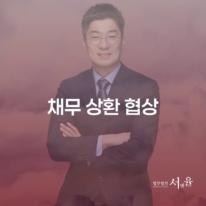 채무 상환 협상: 어떻게 시작할 수 있을까?