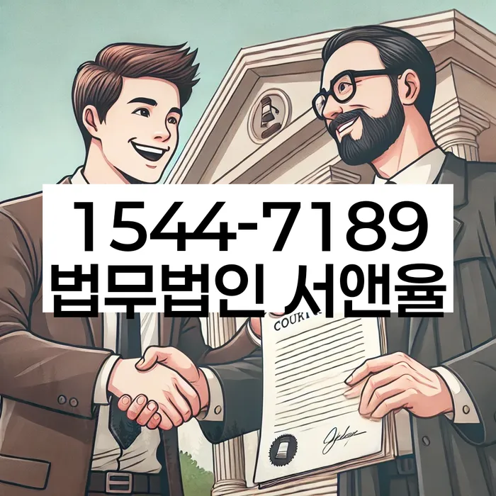 채무 상환 협상