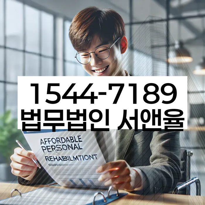 개인회생 신청서류 준비