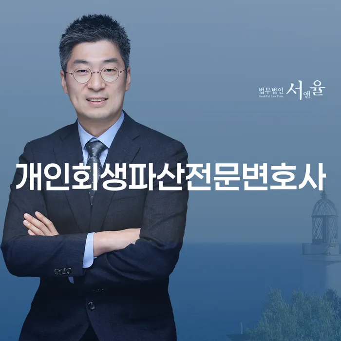 종로구 개인회생과 파산 전문 변호사의 역할과 절차 이해하기