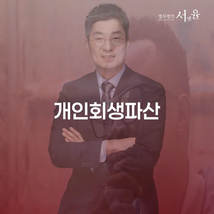 완주군개인회생파산 안내와 성공 사례
