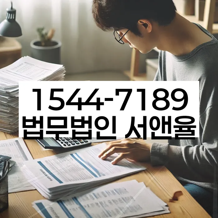 개인회생과 파산 절차