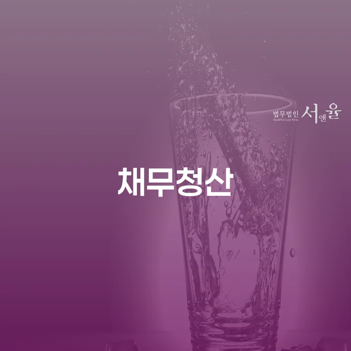 30대 대출환승잔액 4960만원 채무청산 가능할까요?