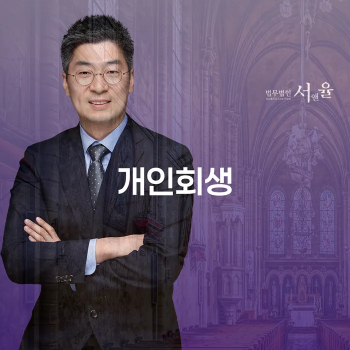 김천시 개인회생: 당신의 경제적 재기를 위한 최선의 선택인가?