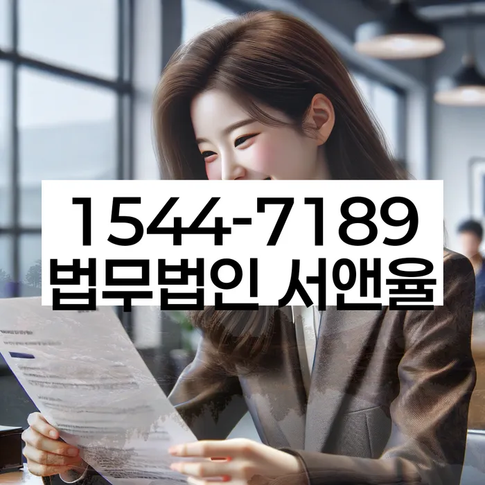 괴산 개인회생 법률사무소