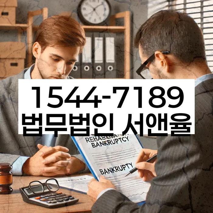 순창군 개인회생